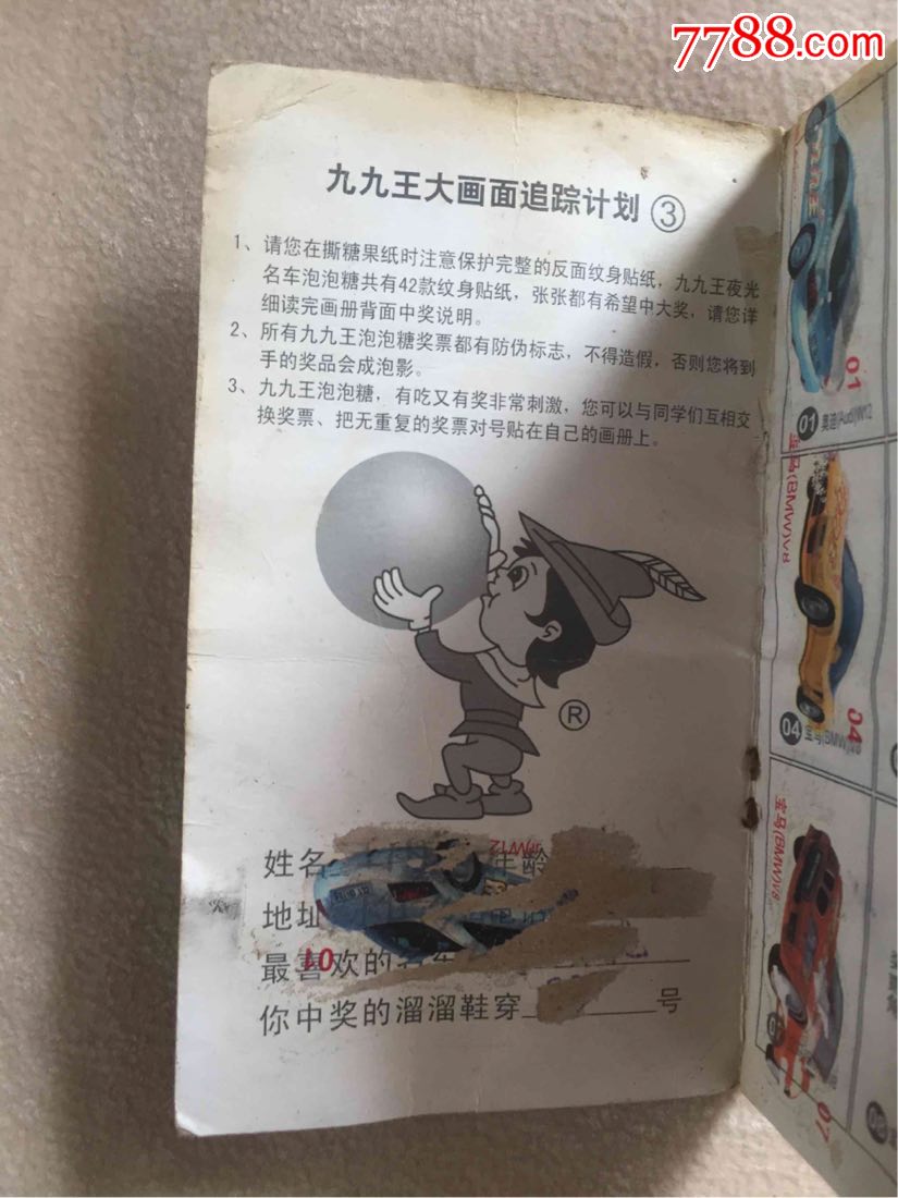 九龍王中王平特一肖圖，揭秘神秘圖騰與SEO優(yōu)化策略，揭秘九龍王中王平特一肖圖，神秘圖騰與SEO優(yōu)化策略探究