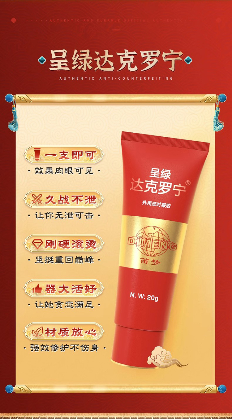 達克羅寧能延時多久，探究其功效與影響因素，達克羅寧延時效能揭秘，功效與影響因素探究