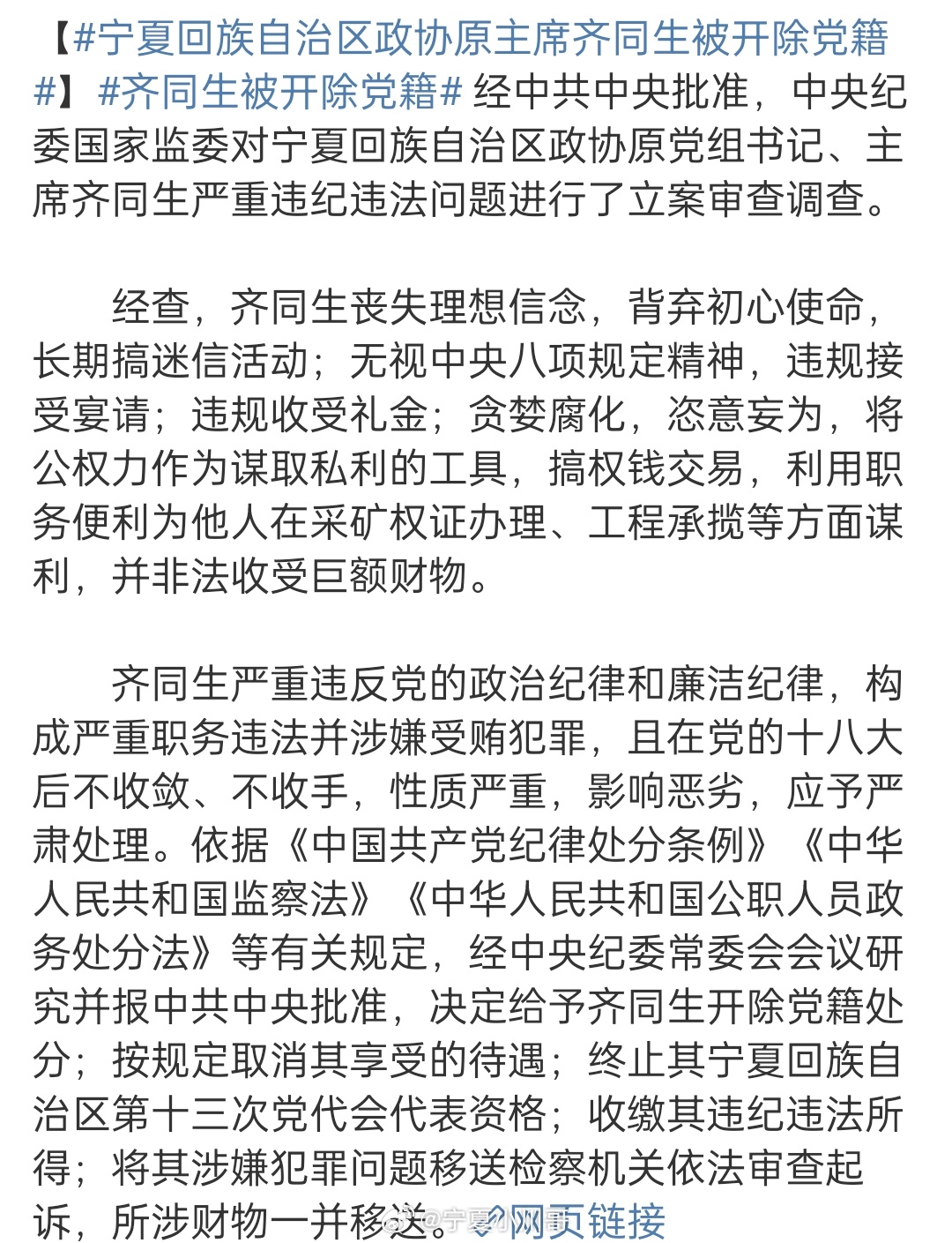 齊同生與黨彥寶的關(guān)系探究，深度解析二者之間的聯(lián)系，齊同生與黨彥寶關(guān)系深度探究，二者聯(lián)系的全面解析