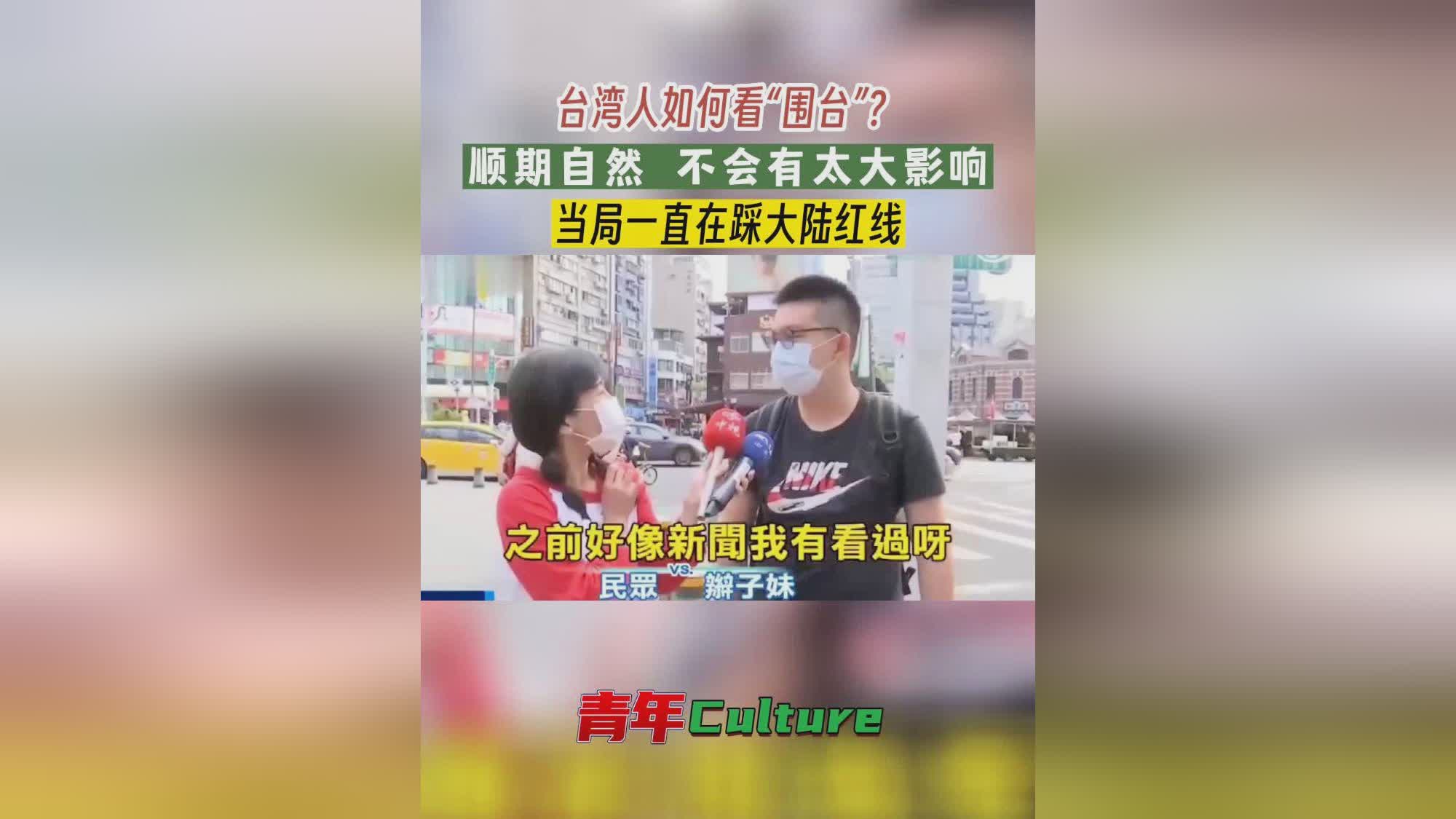 臺灣問題，紅線被踩，為何仍持克制態(tài)度？，臺灣問題紅線被踩后的大陸克制態(tài)度解析