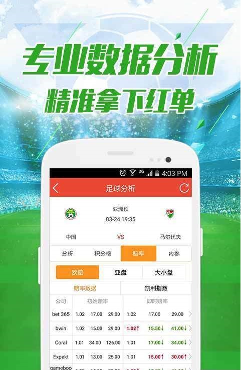 澳門六開彩開獎(jiǎng)結(jié)果查詢app，便捷獲取最新彩票信息，澳門六開彩開獎(jiǎng)結(jié)果查詢APP，最新彩票信息一鍵獲取