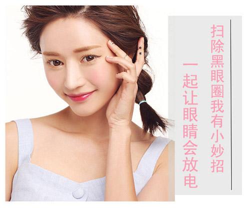 怎樣去除黑眼圈最有效的方法，去除黑眼圈的有效方法