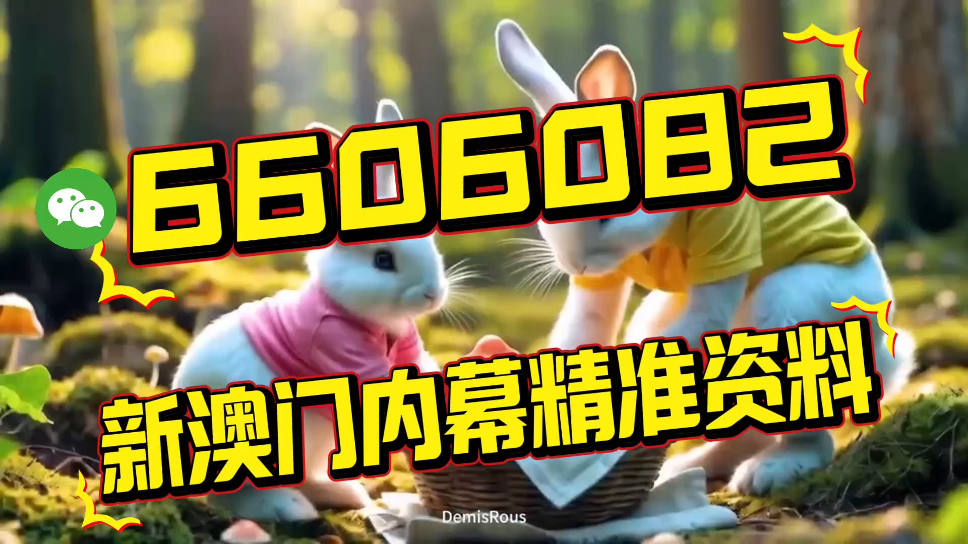 澳門三肖三碼必中特資料——揭秘博彩世界的秘密武器，揭秘澳門博彩世界，三肖三碼必中特資料揭秘秘密武器