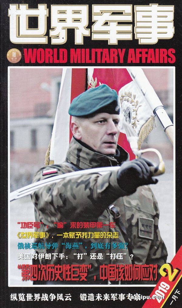 世界軍事新聞下載安裝，最新軍事資訊一手掌握，世界軍事新聞下載安裝，掌握最新軍事資訊的必備工具