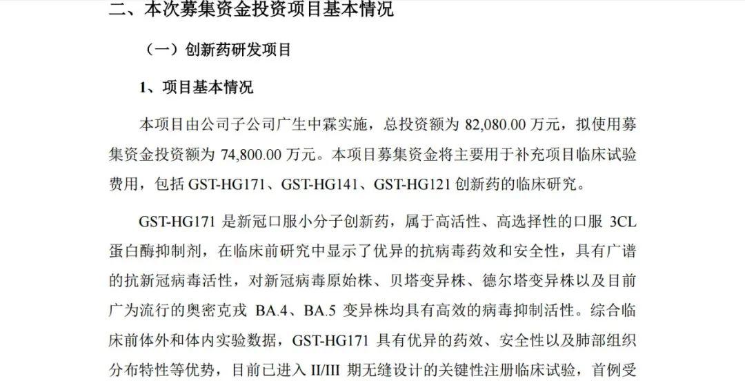 廣生堂股票，投資前景深度解析，廣生堂股票投資前景深度解析與展望
