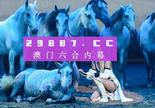 澳門正版49圖庫(kù)資料免費(fèi)，探索與解析，澳門正版49圖庫(kù)資料解析與探索