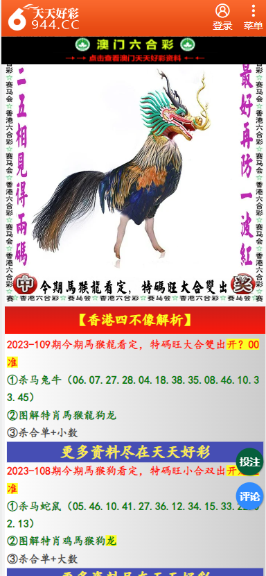 2025年天天彩免費(fèi)資料大揭秘——你的彩票夢(mèng)想起航之地，揭秘彩票寶藏，2025年天天彩免費(fèi)資料助你實(shí)現(xiàn)彩票夢(mèng)想！