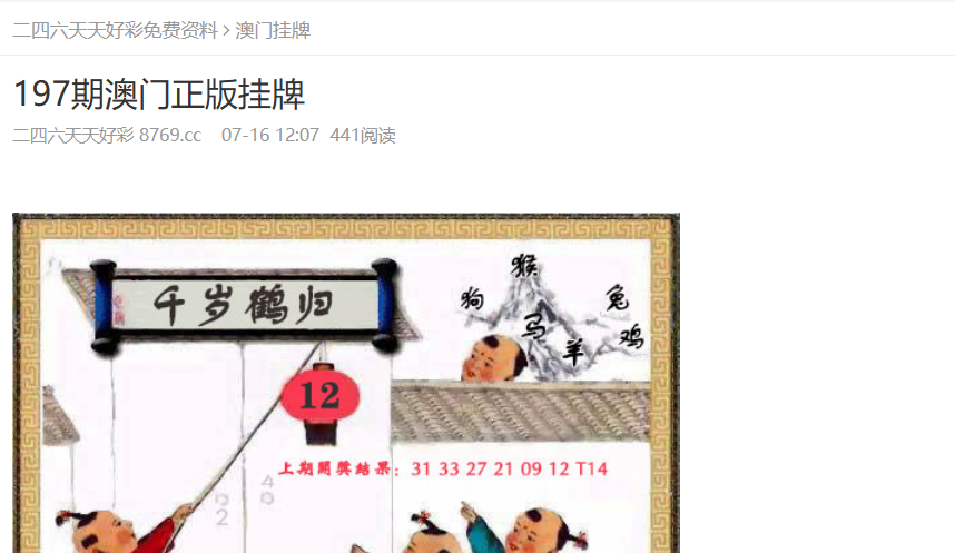 2025新奧免費資料