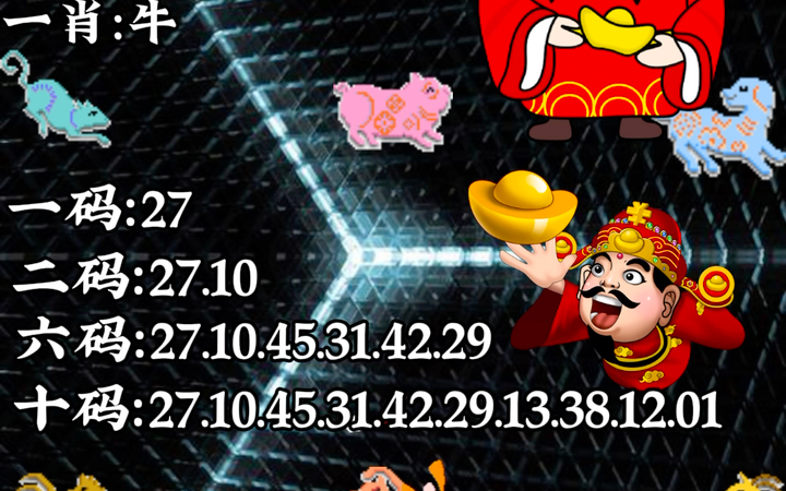 揭秘六開彩王中王平特一肖，探索彩票奧秘與策略，揭秘六開彩王中王策略，探索彩票奧秘與平特一肖技巧