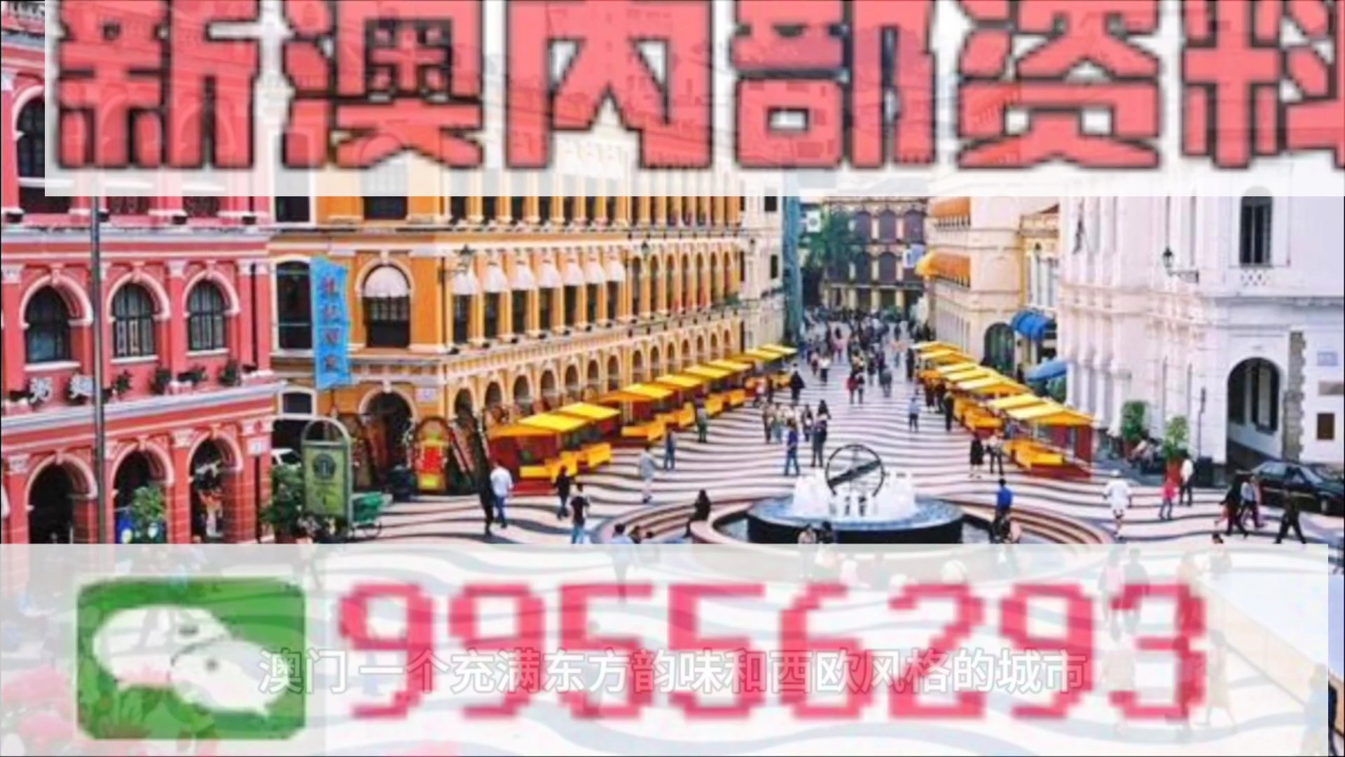 澳門正版資料大全免費(fèi)，探索未來(lái)的趨勢(shì)與機(jī)遇（至2025年），澳門正版資料大全免費(fèi)，未來(lái)趨勢(shì)與機(jī)遇展望（至2025年）