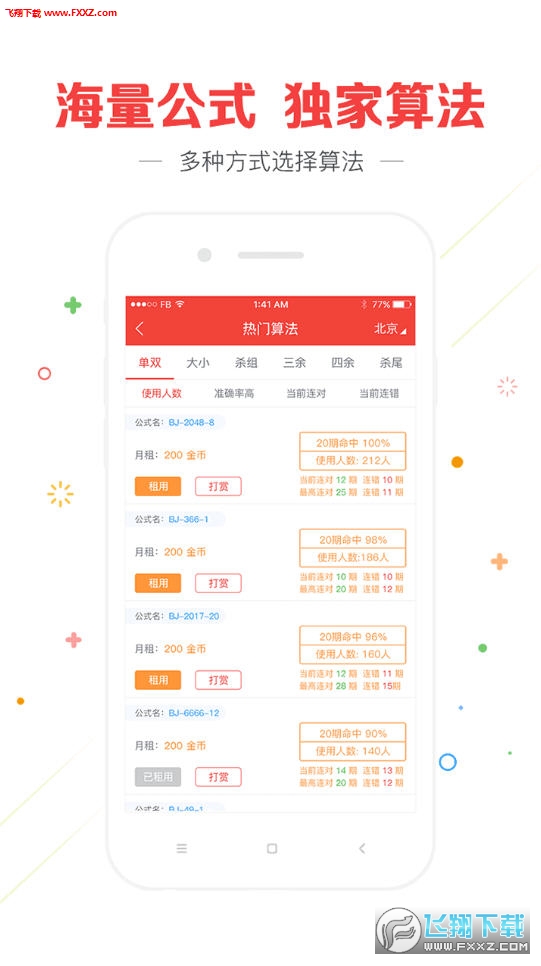 澳門最快開獎資料結果準，揭秘彩票背后的秘密，揭秘彩票背后的秘密，澳門最快開獎資料準確性揭秘