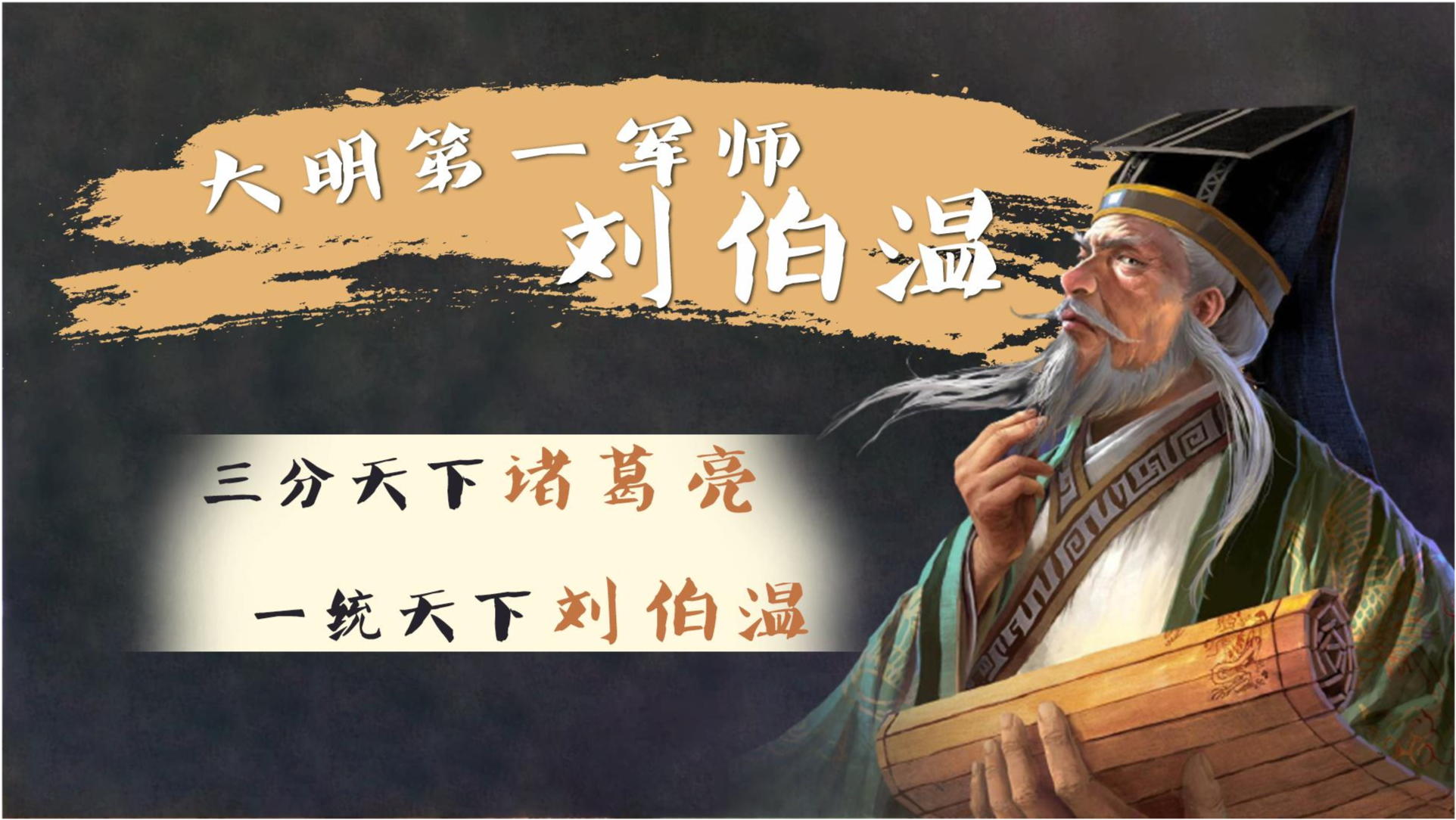 一肖三期必開神算劉伯溫——揭秘傳奇人物劉伯溫的神奇預(yù)測與智慧，劉伯溫傳奇，神奇預(yù)測與智慧的揭示