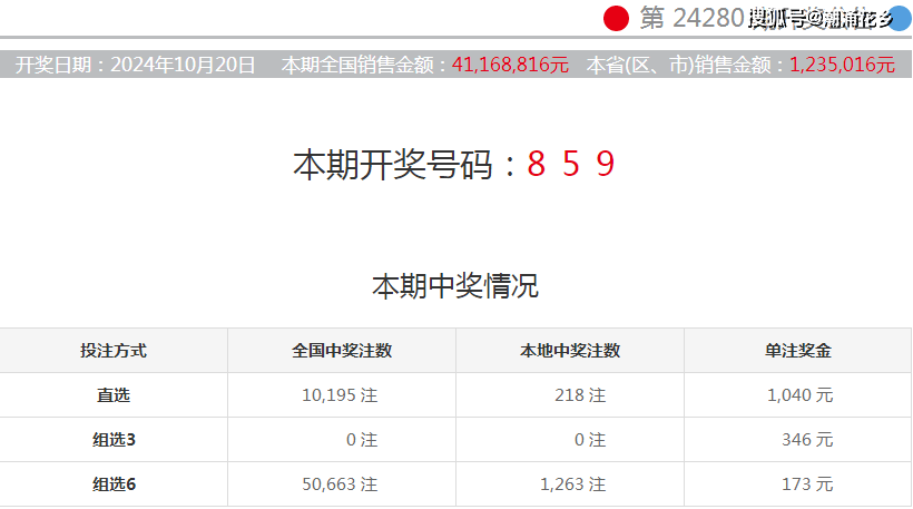 新澳門彩4949開獎記錄，探索與解析，新澳門彩4949開獎記錄深度解析