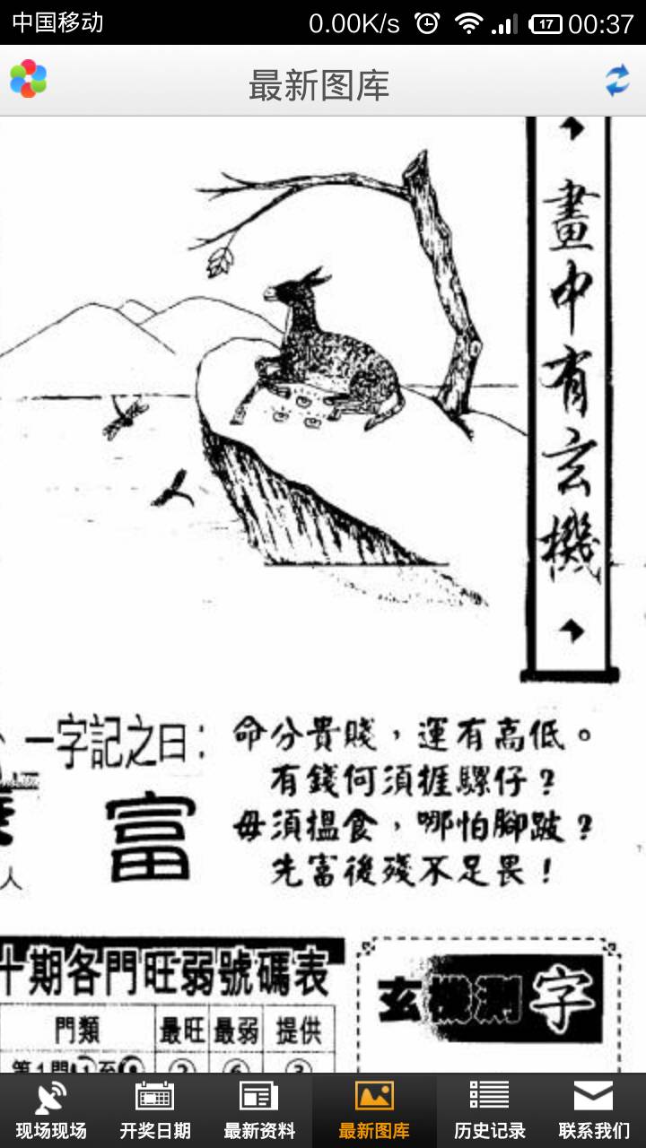 王中王欲錢詩(shī)猜一肖深度解析與SEO洞察，王中王欲錢詩(shī)猜一肖，深度解析與SEO策略洞察