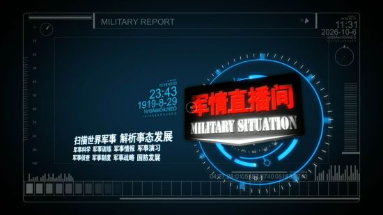 軍情觀察室最新直播，深度解析全球軍事動(dòng)態(tài)，軍情觀察室直播深度解析全球軍事動(dòng)態(tài)