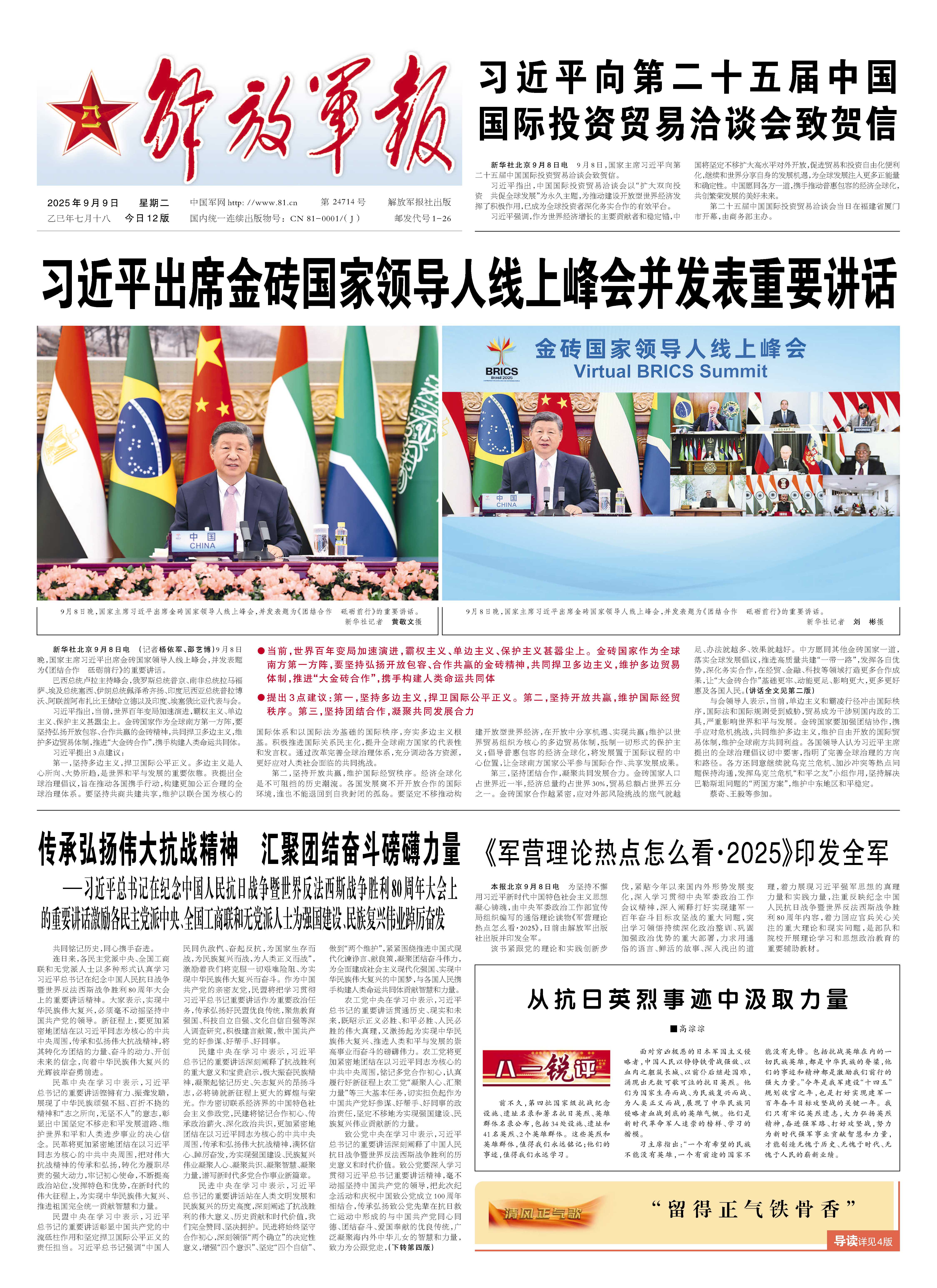 最新軍事新聞與軍事最新動態(tài)，全球軍事領(lǐng)域的矚目焦點，全球軍事新聞動態(tài)，最新軍事資訊與矚目焦點