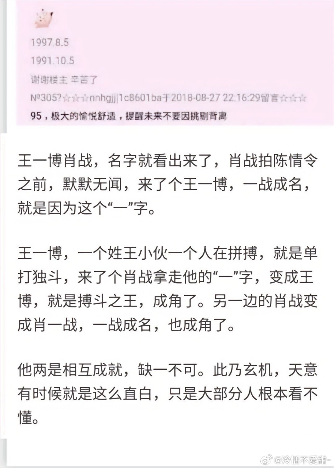 王中王一肖資料準(zhǔn)特，深度解析與探索，王中王一肖資料深度解析與探索，準(zhǔn)確性及獨(dú)特性的探索