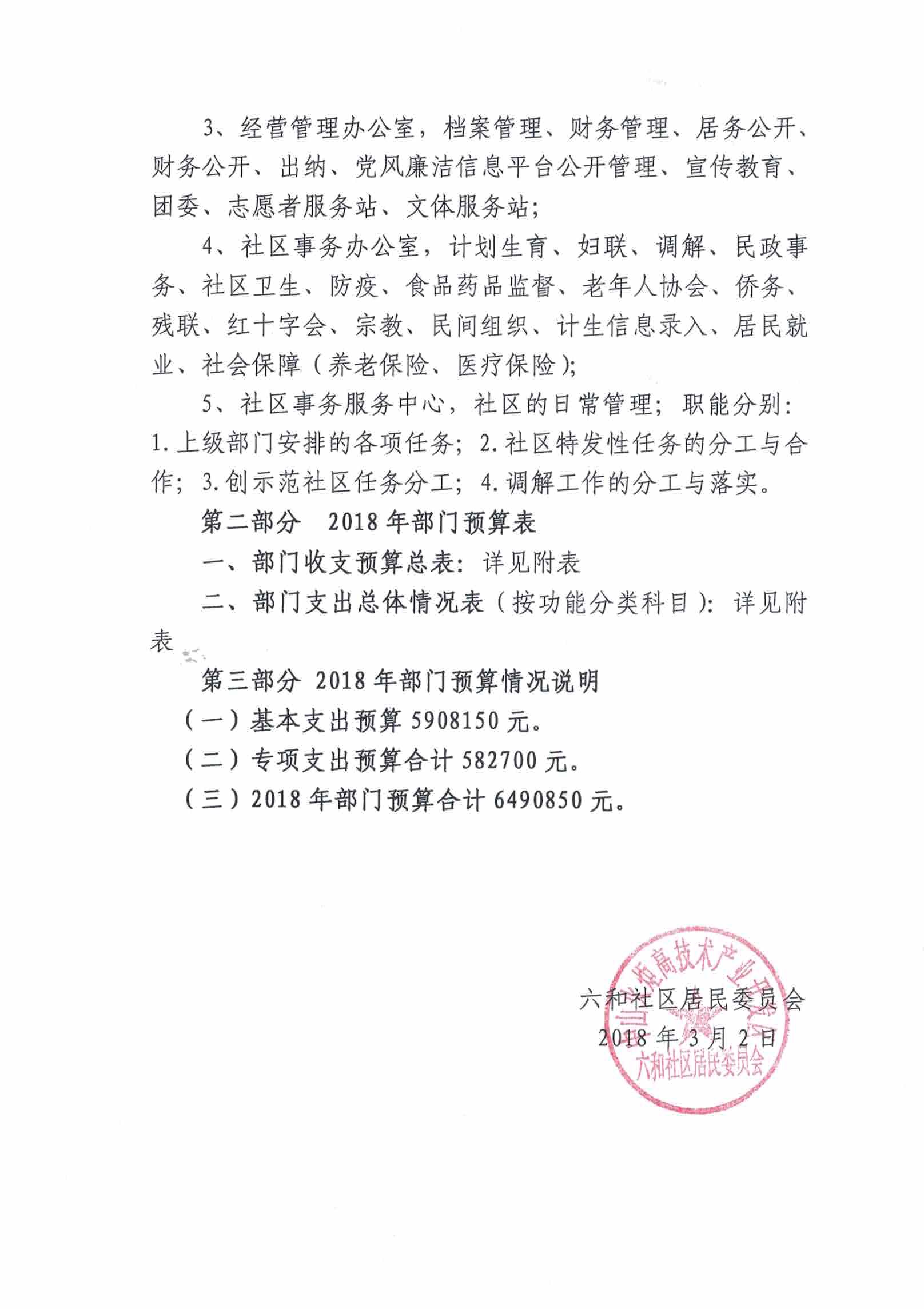 奧門六和開獎號碼，探索背后的秘密與策略分析，澳門六和開獎號碼的秘密解析與策略探討