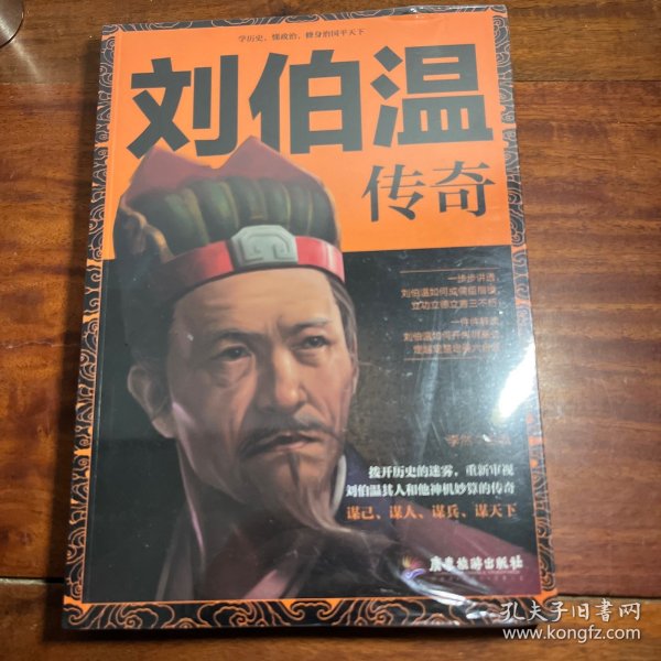 揭秘劉伯溫傳奇，2017年生肖預(yù)測(cè)與獨(dú)特智慧解讀，揭秘劉伯溫傳奇，生肖預(yù)測(cè)與智慧解讀的獨(dú)家揭秘（2017年）
