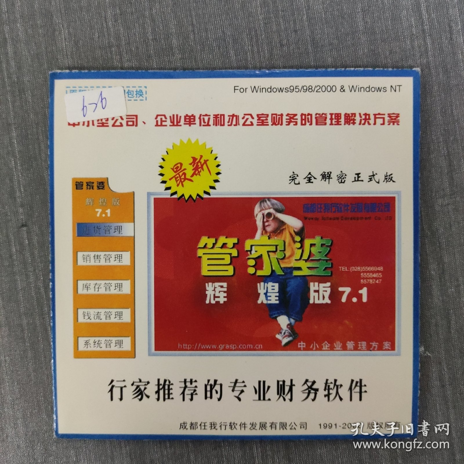 王中王管家婆一肖中特，揭秘背后的秘密與獨(dú)特之處，揭秘王中王管家婆一肖中特背后的秘密與獨(dú)特魅力