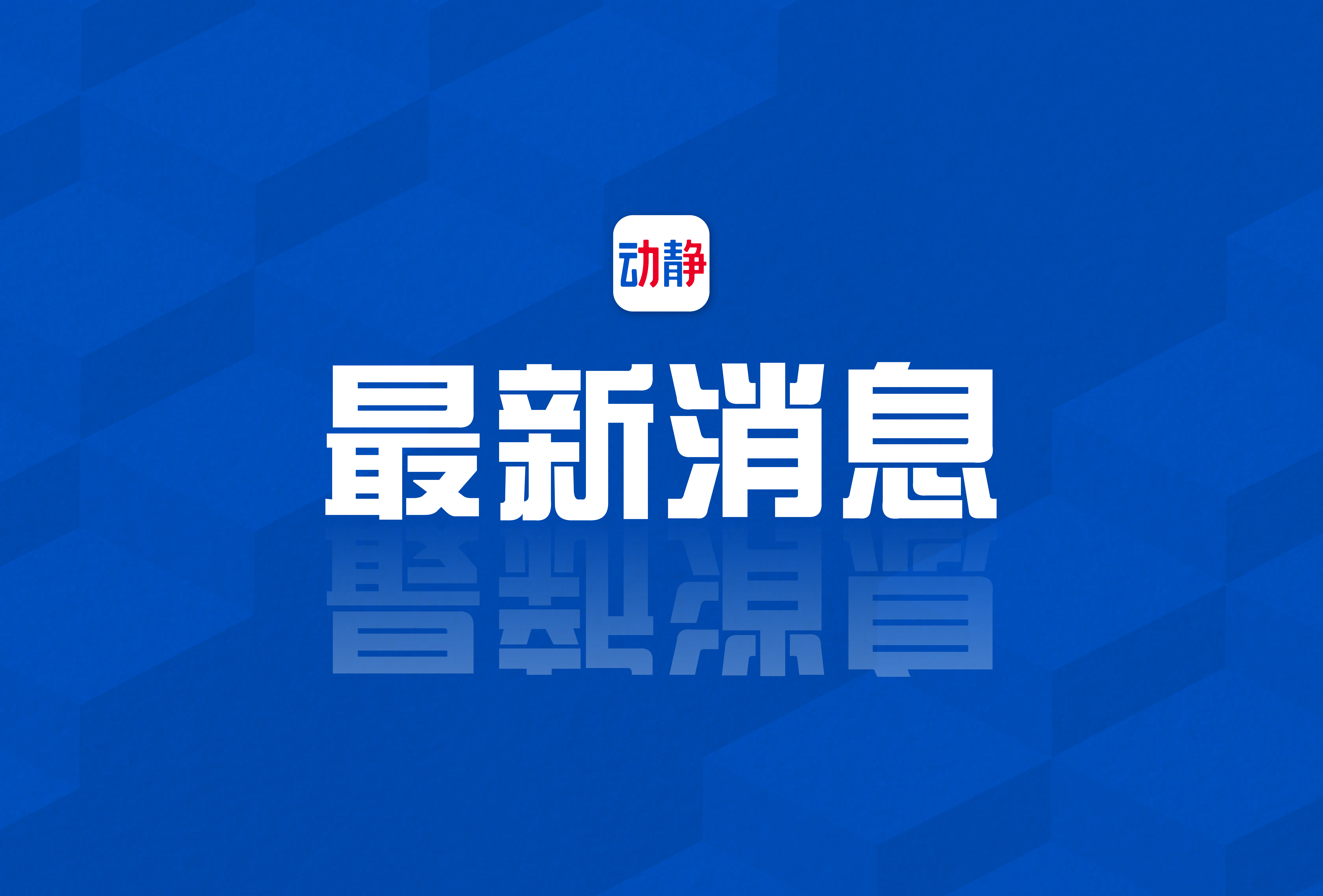 全球熱點(diǎn)事件
