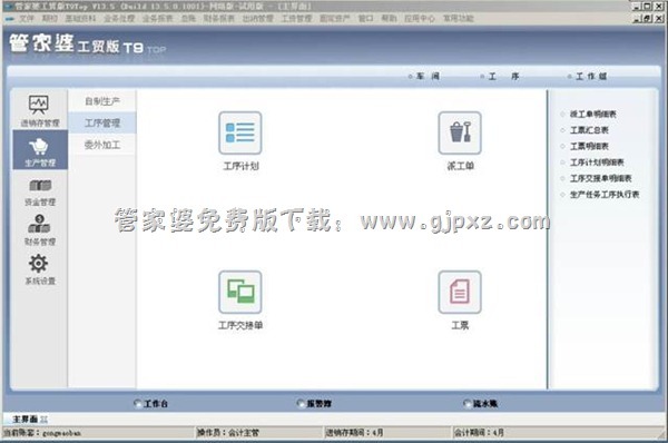 管家婆精準(zhǔn)免費(fèi)大全，一站式解決方案，助您洞悉先機(jī)，管家婆精準(zhǔn)免費(fèi)大全，一站式解決方案助力洞悉先機(jī)
