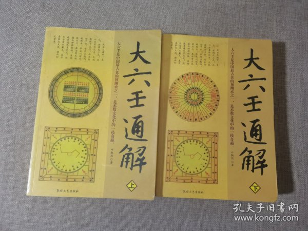 大六壬預測澳門開獎結果，探索古老智慧與現(xiàn)代科技的交融，大六壬預測與現(xiàn)代科技交融，探索澳門開獎結果的古老智慧