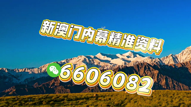 2025澳門精準正版生肖圖解析與預測，澳門精準正版生肖圖解析與預測，揭秘未來趨勢，洞悉生肖運勢