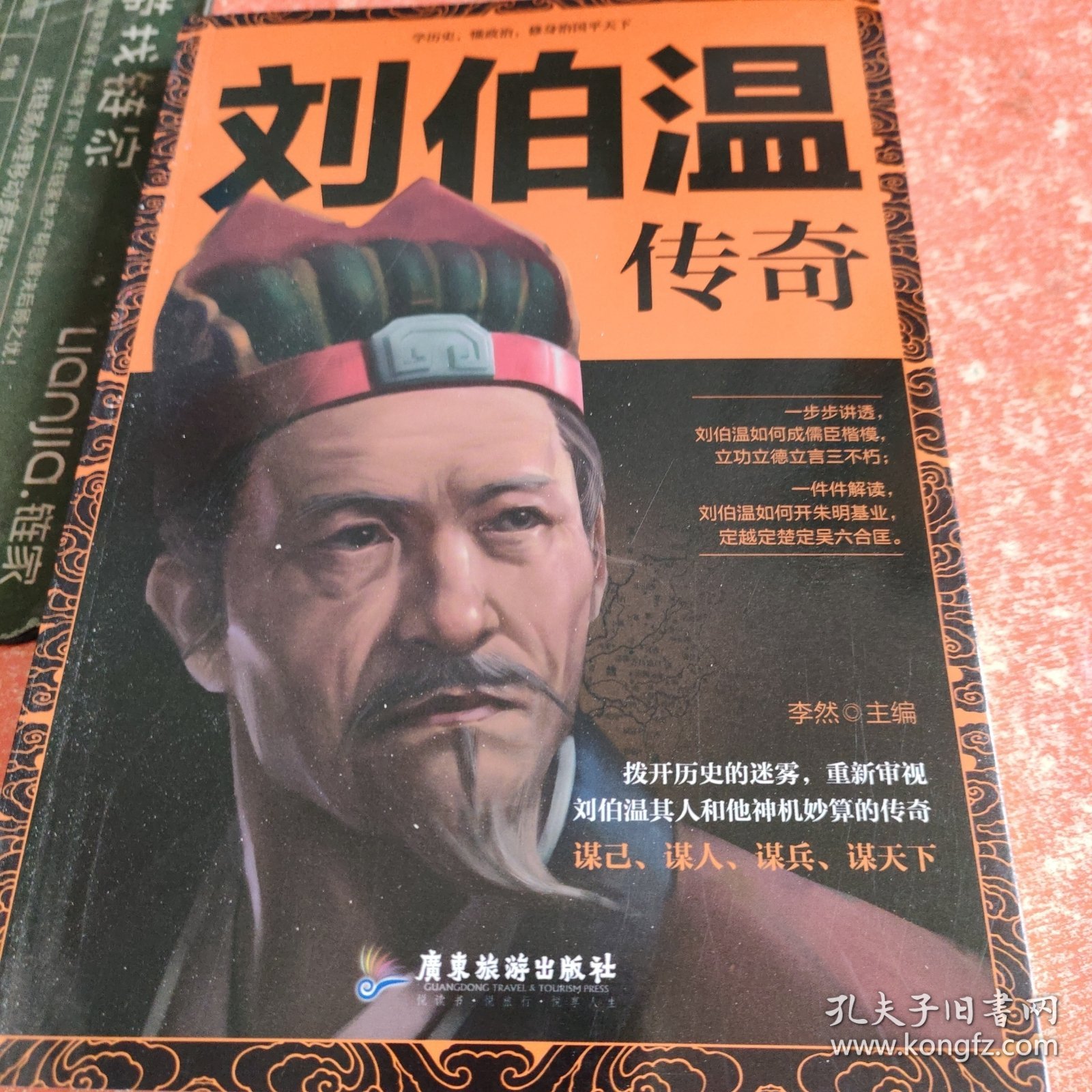 劉伯溫平特一肖傳奇，歷史中的傳奇人物與現(xiàn)代SEO策略，劉伯溫平特一肖傳奇，歷史傳奇人物與現(xiàn)代SEO策略解讀