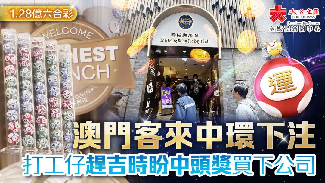 香港澳門六開彩開獎(jiǎng)結(jié)果，揭秘彩票背后的秘密，揭秘香港澳門六開彩開獎(jiǎng)結(jié)果背后的秘密真相