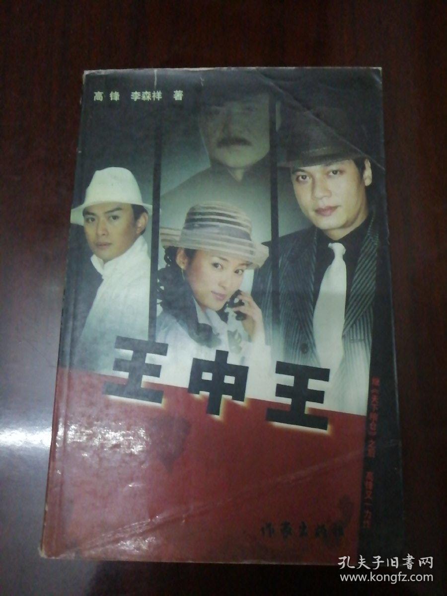 王中王資料一肖中圖，深度解析與探索，王中王資料一肖中圖，深度剖析與探索之旅