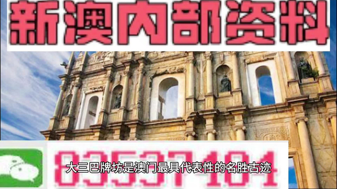 澳門正版資料免費大全新聞，探索與解讀，澳門正版資料免費大全新聞，深度探索與解讀