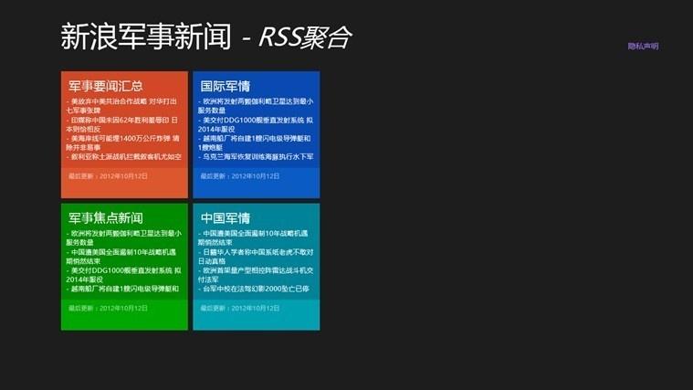 新浪軍事網(wǎng)站，深度解析與SEO優(yōu)化策略，新浪軍事網(wǎng)站深度解析與SEO優(yōu)化策略探討