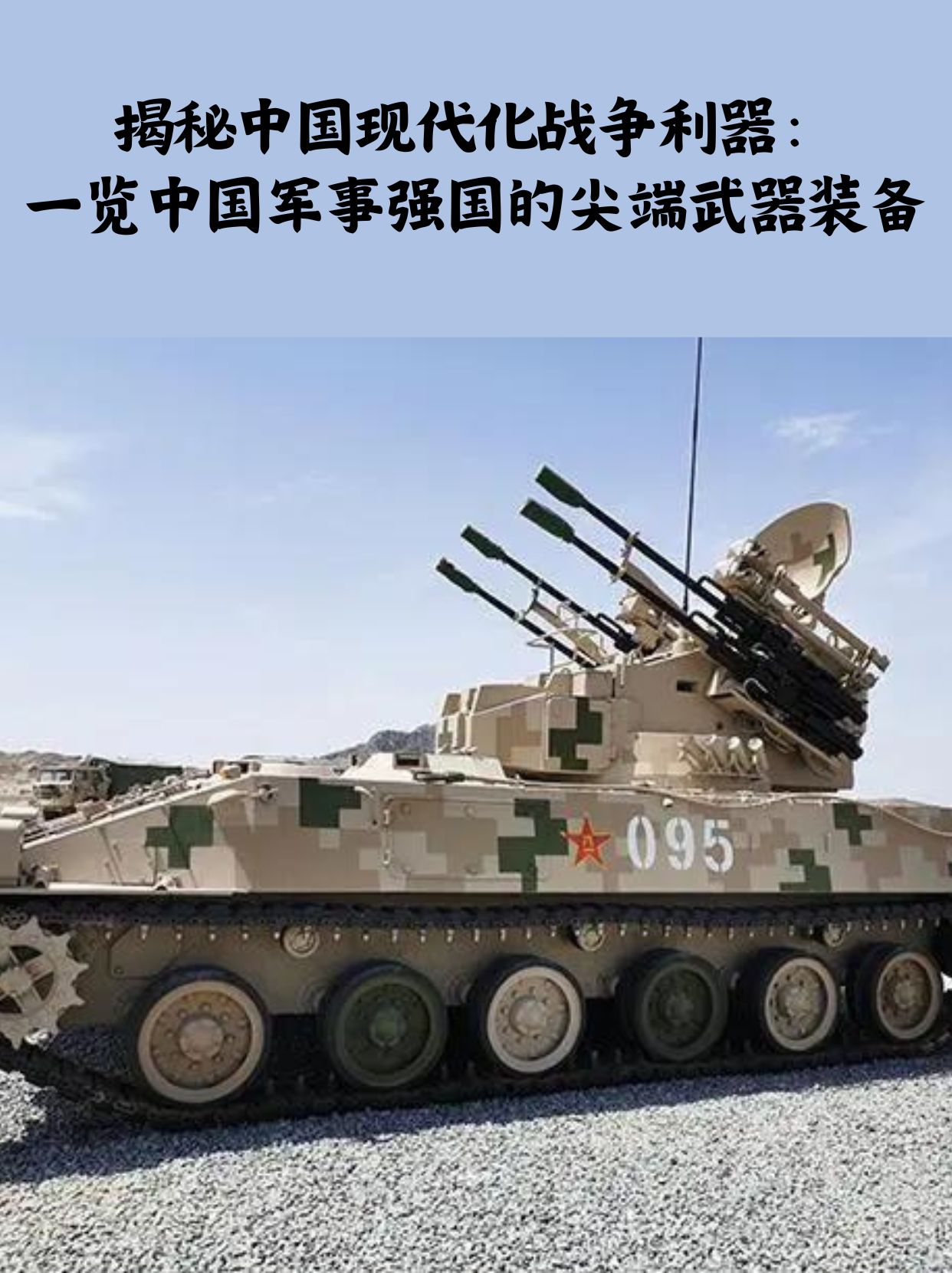 中國武器大全網(wǎng)站SEO優(yōu)化文章，中國武器大全網(wǎng)站SEO優(yōu)化指南