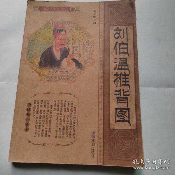 劉伯溫一句解一肖中特——探尋神秘預(yù)言背后的玄機(jī)，劉伯溫預(yù)言揭秘，一肖中特背后的神秘玄機(jī)