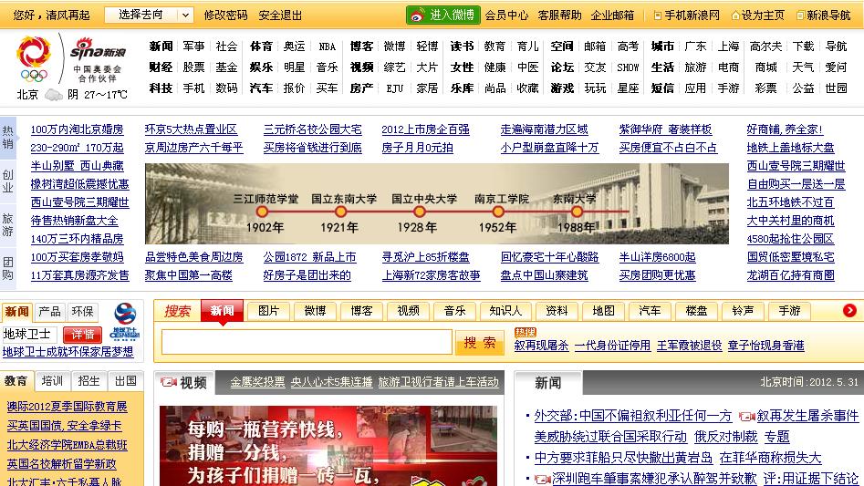 新浪網首頁SEO優(yōu)化策略解析，新浪網首頁SEO優(yōu)化策略深度解析