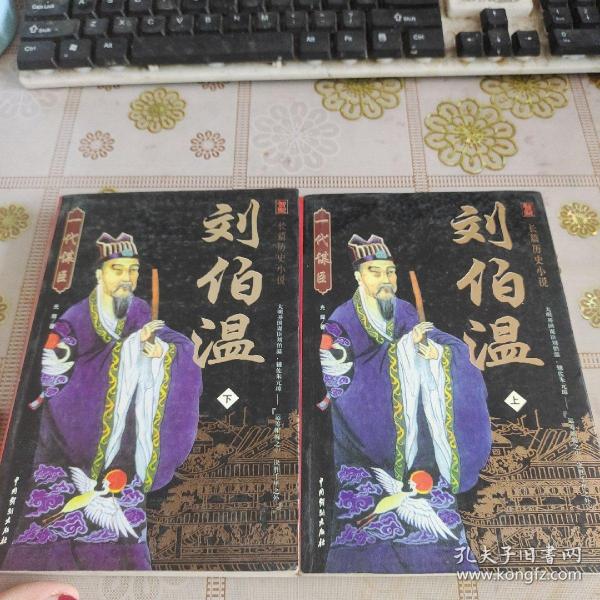 揭秘劉伯溫一肖中特精——探尋傳奇人物的智慧與策略，劉伯溫一肖中的智慧與策略揭秘，傳奇人物的智慧探尋