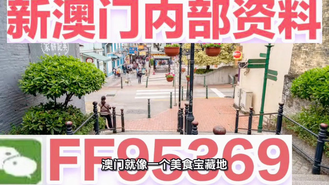 澳門正版免費(fèi)大全，探索未來的精準(zhǔn)資源盛宴（2025展望），澳門正版免費(fèi)大全，未來精準(zhǔn)資源盛宴展望（2025年展望）