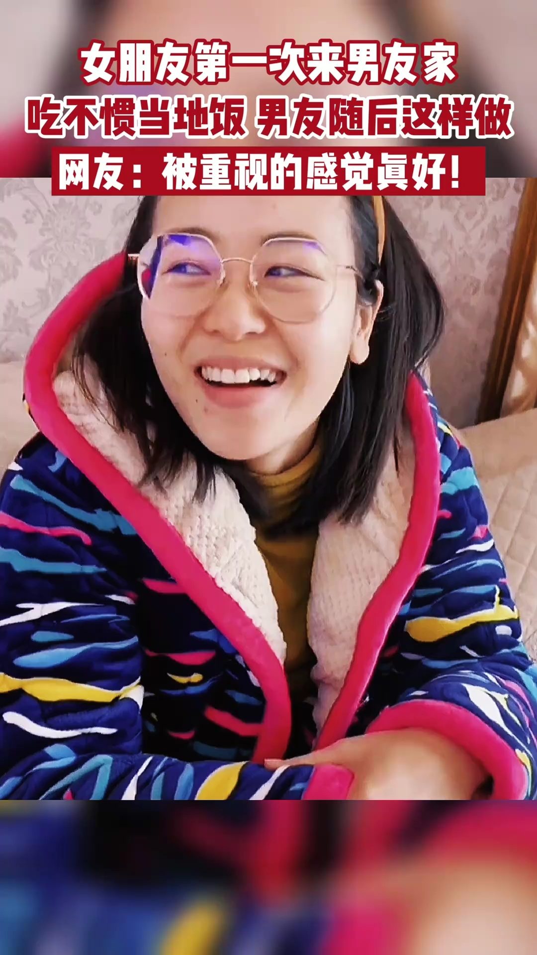 男朋友第一次吃女朋友做的飯，一道美食背后的情感故事，美食背后的情感故事，男友首次品嘗女友手藝的溫馨瞬間