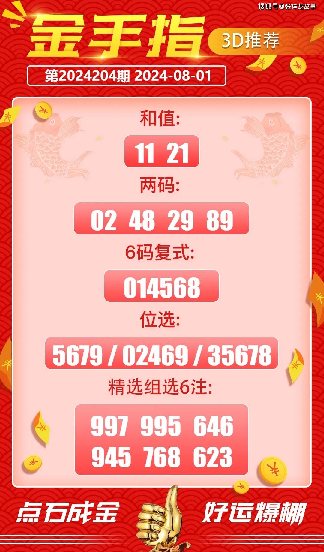 王中王四選一肖中特，深度解析與探索，王中王四選一肖中特深度解析與探索揭秘