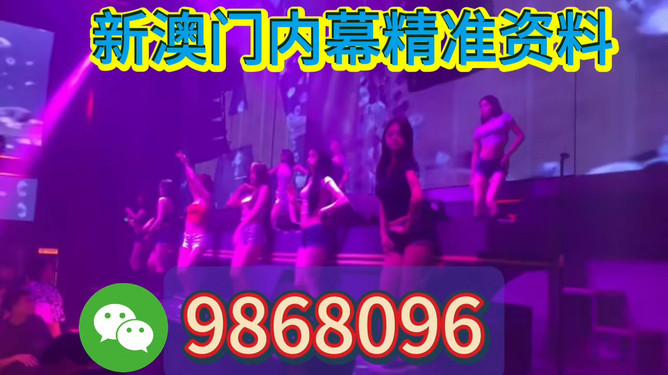 澳門博彩文化 第3頁