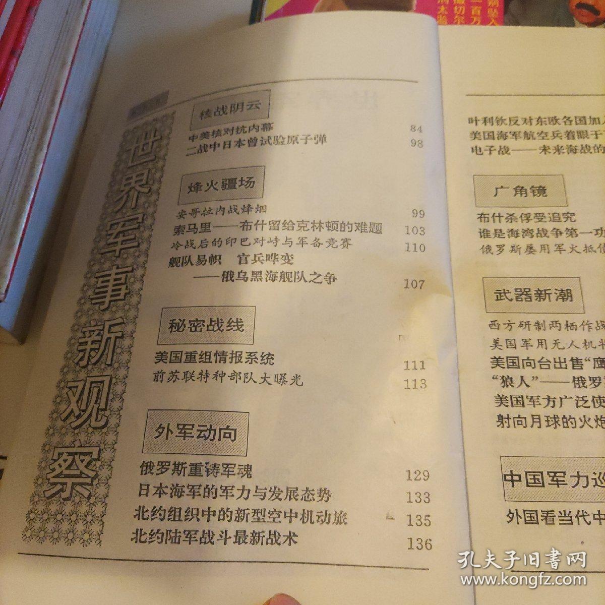 軍事新聞內(nèi)容摘抄，全球軍事動態(tài)深度解析，全球軍事動態(tài)深度解析，軍事新聞摘抄與觀點分享