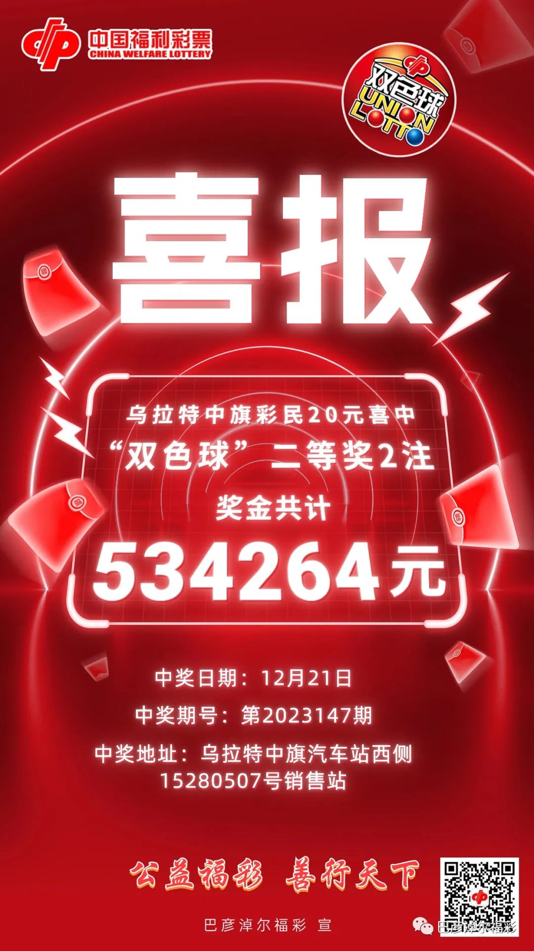 王中王開(kāi)獎(jiǎng)網(wǎng)一肖中特，揭秘彩票預(yù)測(cè)的神秘面紗，揭秘彩票預(yù)測(cè)神秘面紗，王中王開(kāi)獎(jiǎng)網(wǎng)一肖中特探究