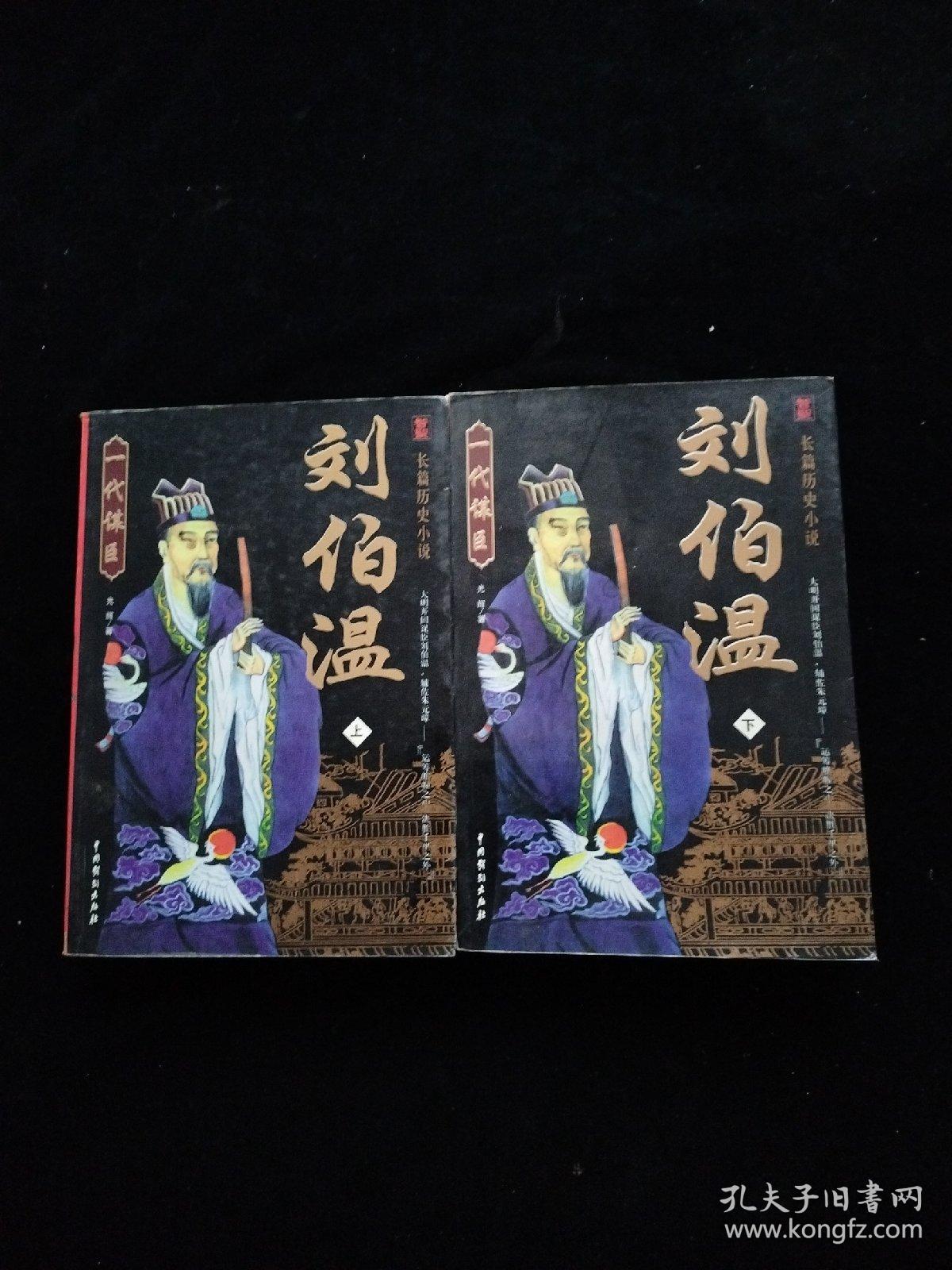 揭秘劉伯溫精選一肖中特之謎，歷史與智慧的交融，劉伯溫特選生肖之謎，歷史智慧交融揭秘一肖中特傳奇