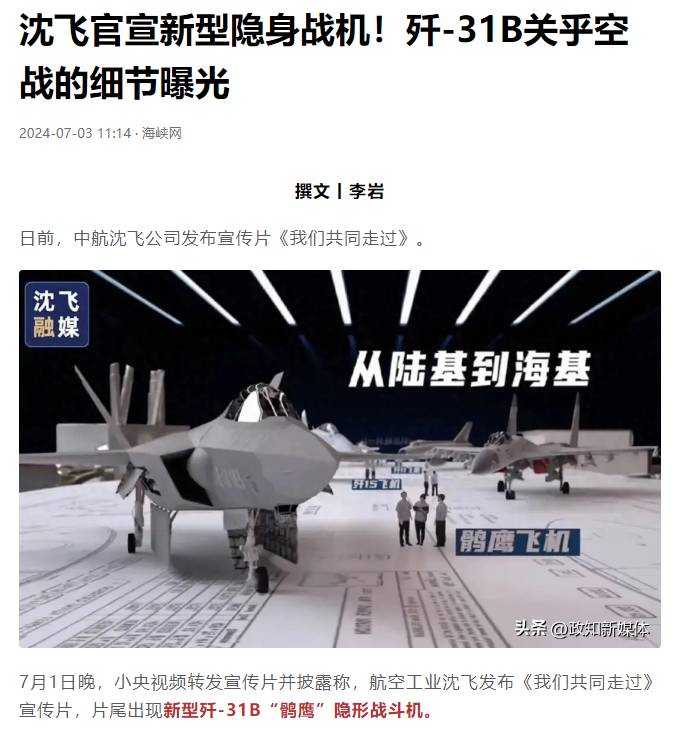 殲-30戰(zhàn)斗機最新消息深度解析，殲-30戰(zhàn)斗機最新消息深度解讀