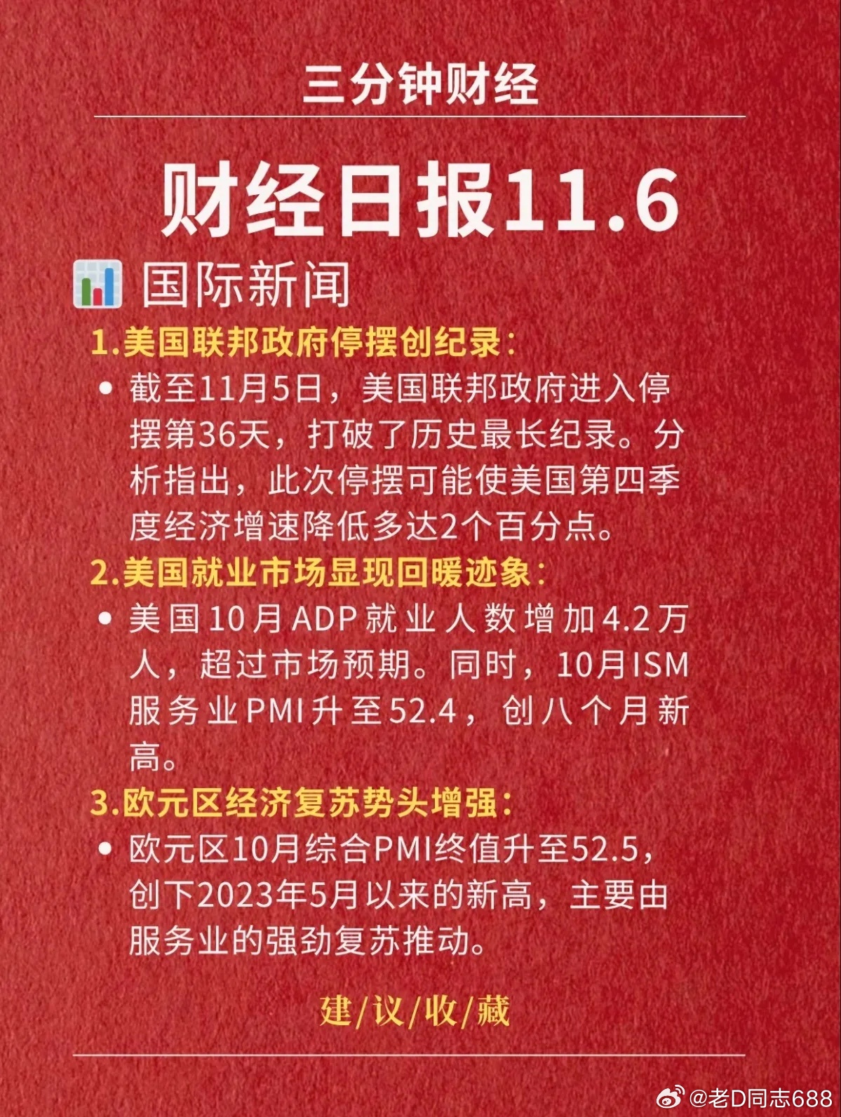 今日新聞熱點(diǎn)，深度解析最新的新聞內(nèi)容，今日新聞熱點(diǎn)深度解析，最新資訊一覽