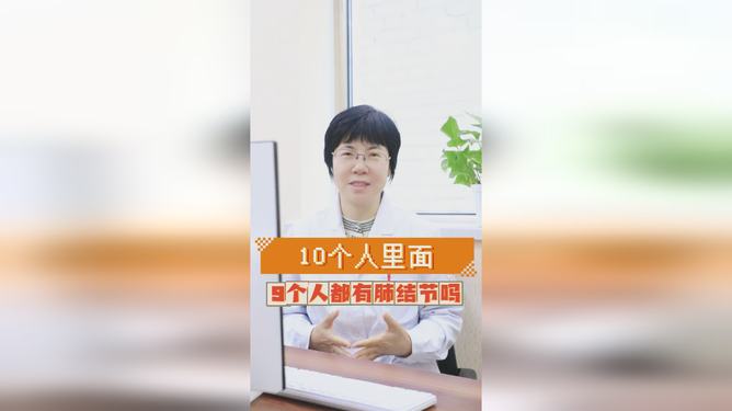 關(guān)于肺結(jié)節(jié)，真相揭秘，并非十個(gè)人九人有，揭秘肺結(jié)節(jié)真相，并非人人有之，真相大揭秘