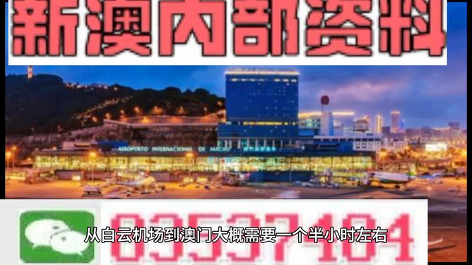 澳門資料大全免費新，探索澳門，預(yù)見未來之旅（2025版），澳門未來之旅探索大全（2025版）