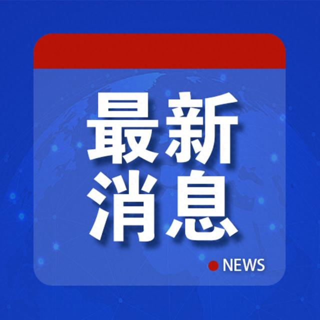 最新新聞熱點(diǎn)，全球動(dòng)態(tài)一網(wǎng)打盡，全球最新新聞熱點(diǎn)概覽