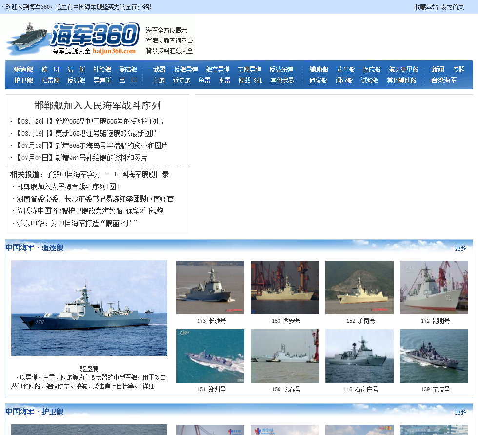 關(guān)于360軍事網(wǎng)址的全方位解讀與SEO優(yōu)化策略，360軍事網(wǎng)址深度解讀與SEO優(yōu)化策略全攻略